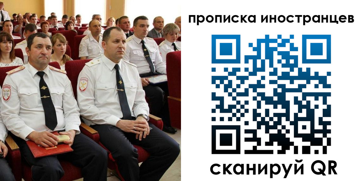 временная регистрация в Соколе