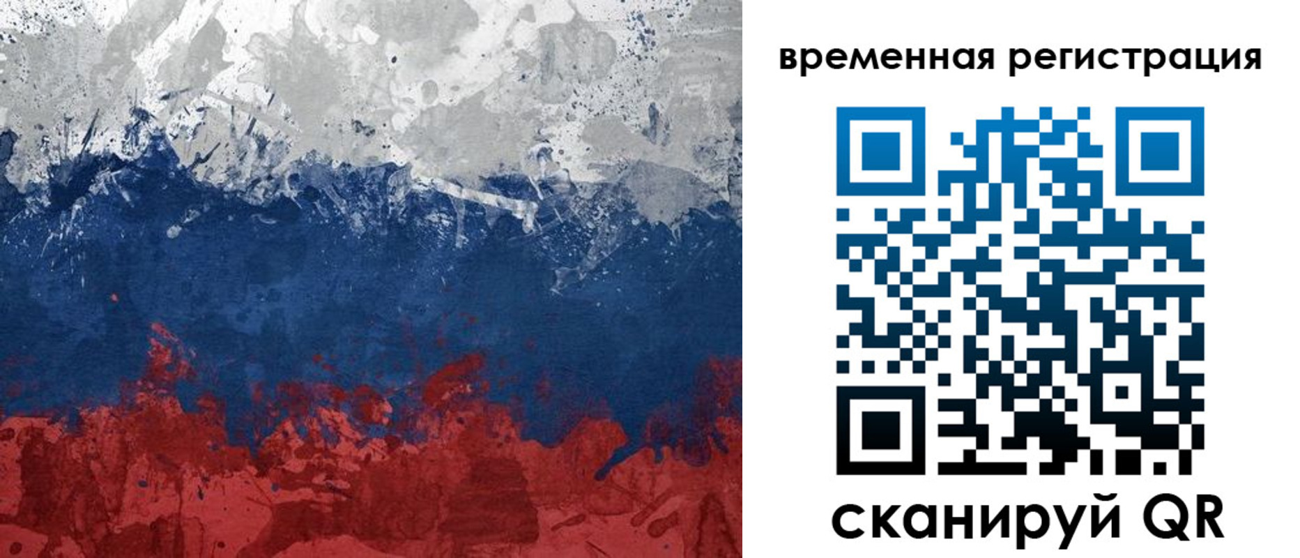 прописка в квартире в Соколе