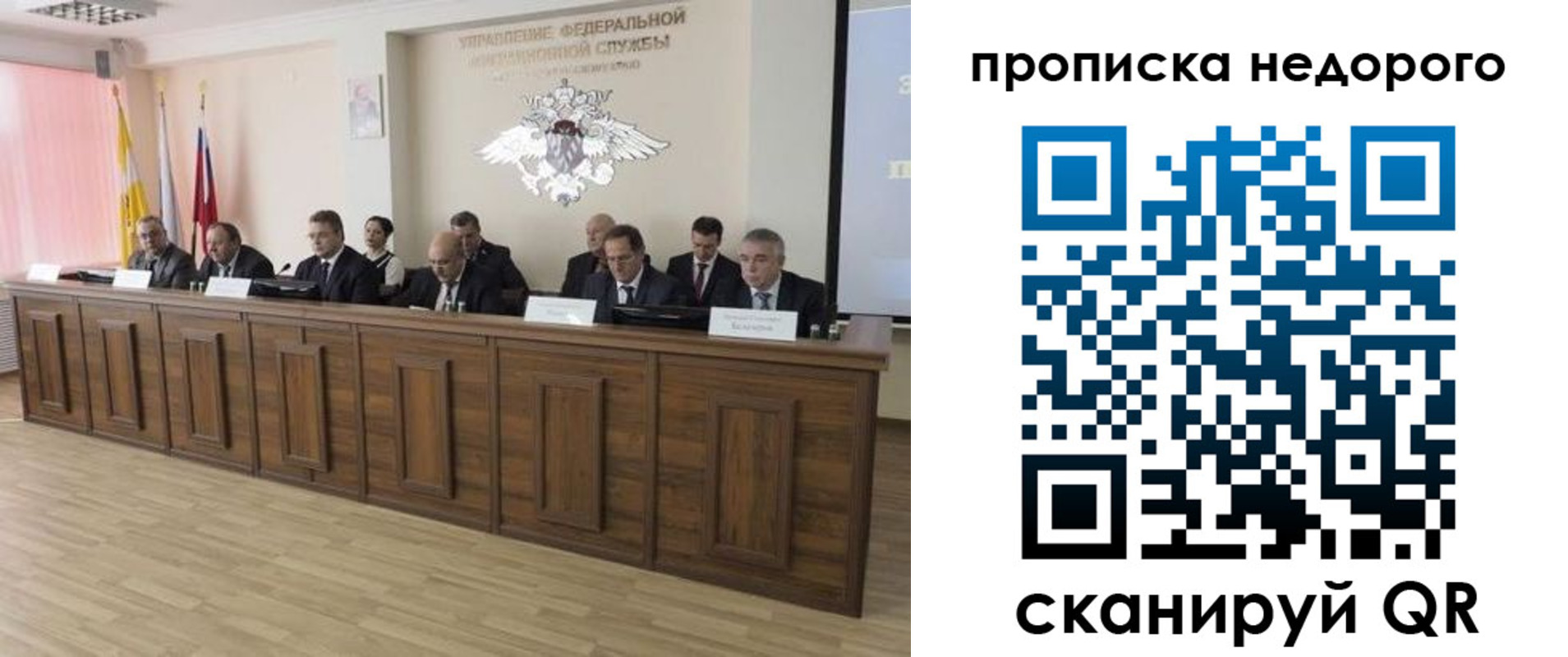 миграционный учет в Соколе