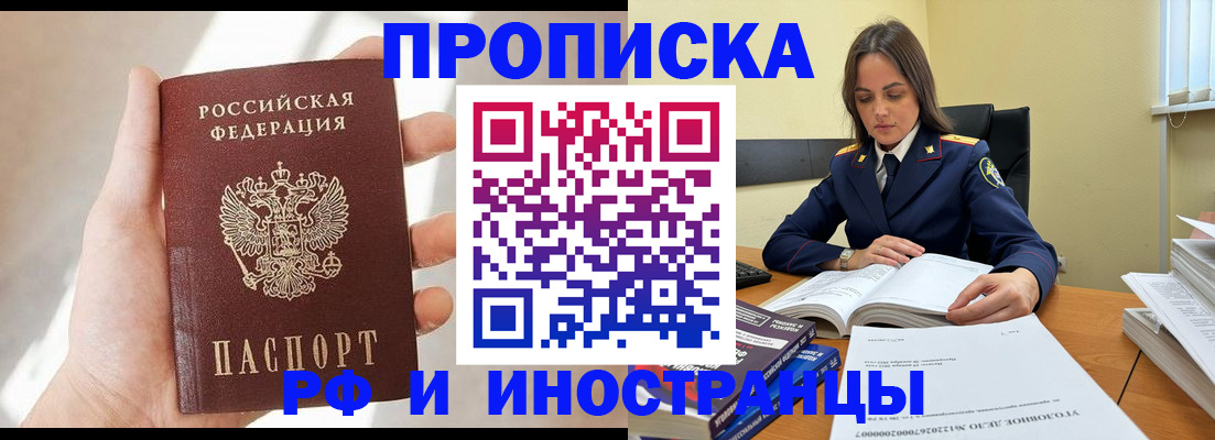 временная регистрация собственник в Соколе