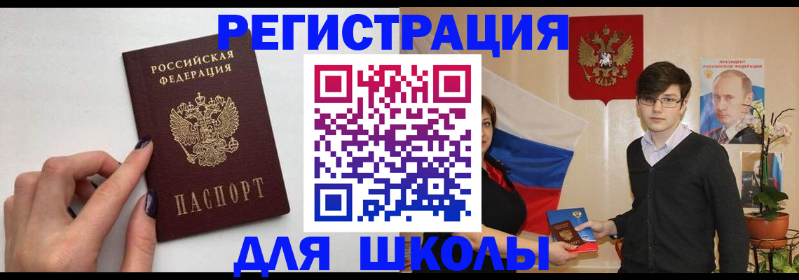 временная регистрация для всех в Соколе