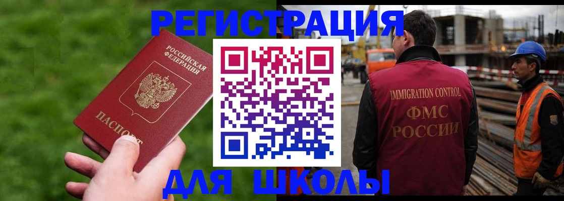 прописка от собственника в Соколе