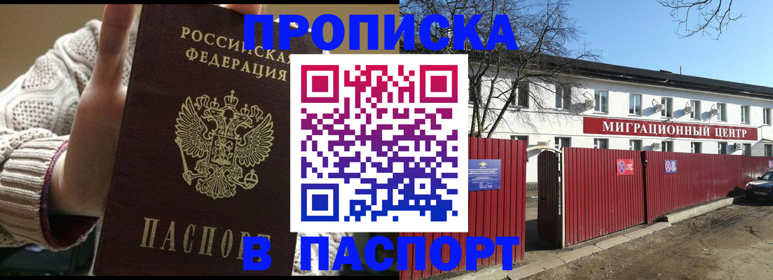 временная регистрация поиск в Соколе
