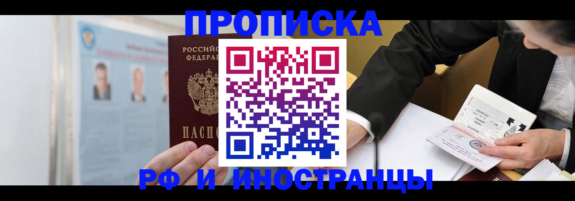 временная регистрация госуслуги в Соколе