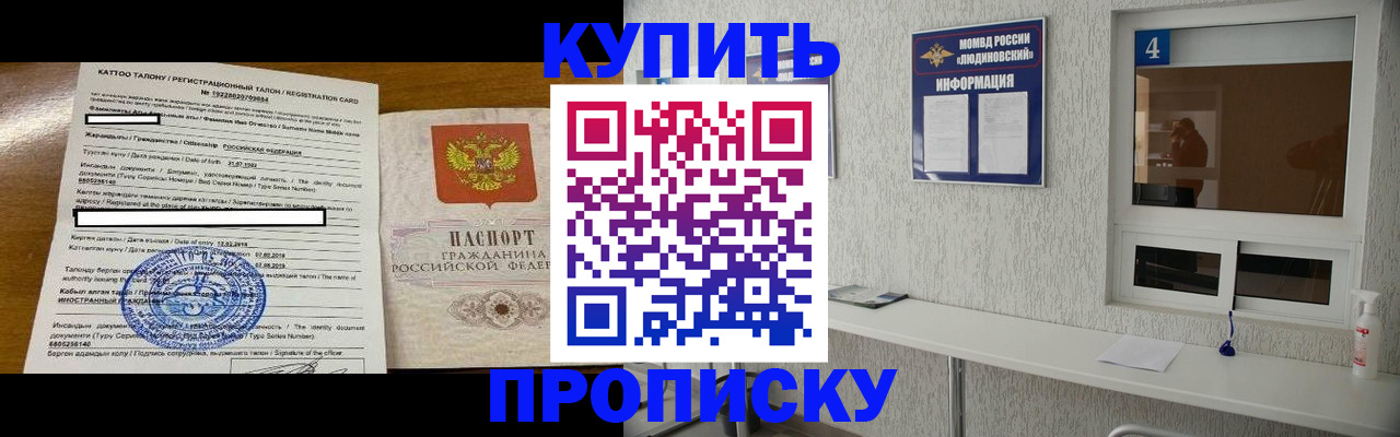 временная регистрация поиск в Соколе