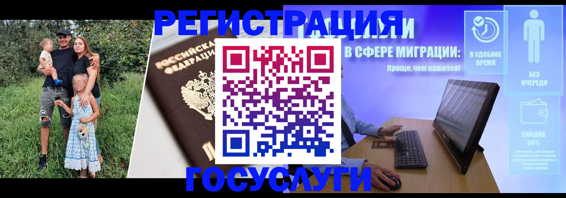прописка паспорт в Соколе