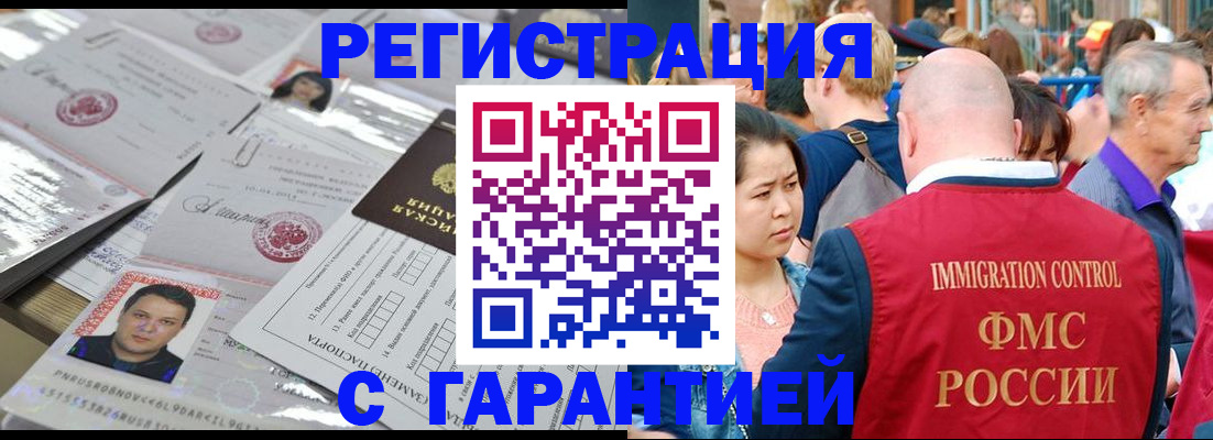 прописка для школы в Соколе