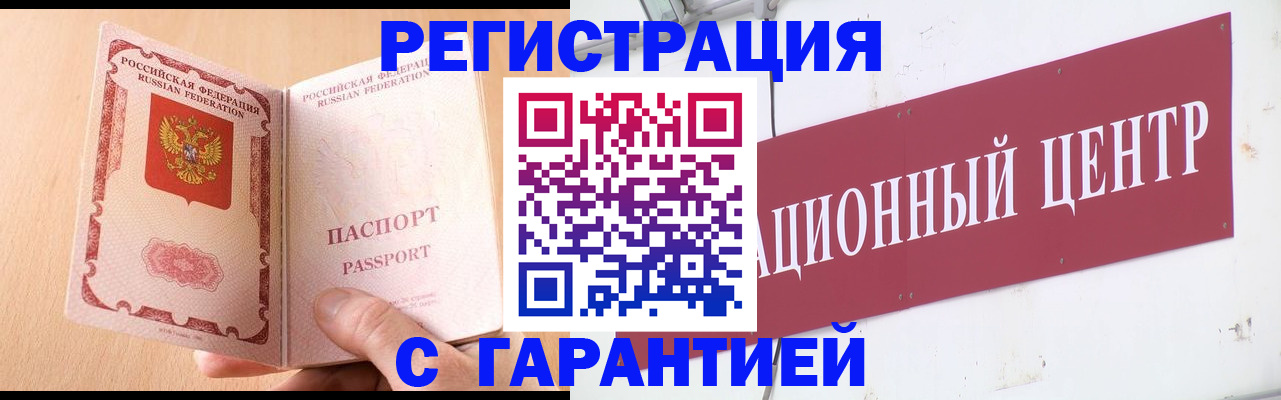 прописка паспорт в Соколе